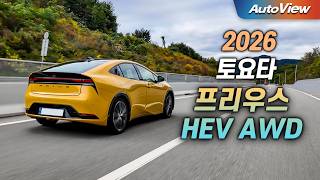 [오토뷰] 소비자들이 4륜을 찾는 건... 2026 토요타 프리우스 AWD 리뷰
