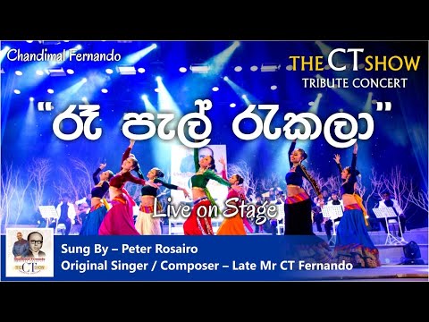 Chandimal Fernando - "Re Pel Rekala" Live Cover 2015
