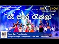 Chandimal Fernando Re Pel Rekala Live Cover 2015