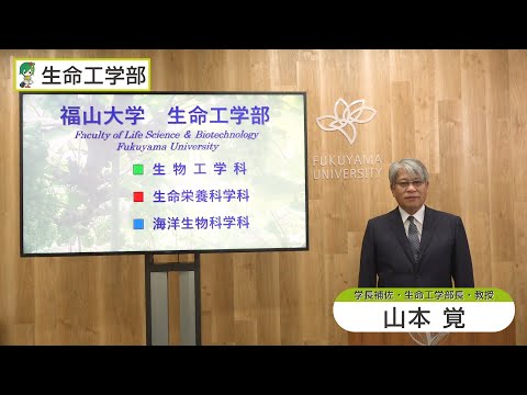 心理学科 生命工学部紹介2021