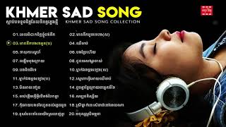 Nonstop Khmer Original sad song 2018   Cambodian S