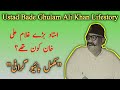 Ustad Ghulam Ali Khan Complete Biography - Age - Hometown - Ghazals - All Stars Info