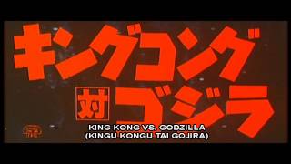 King Kong tai Gojira Main Title- Akira Ifukube