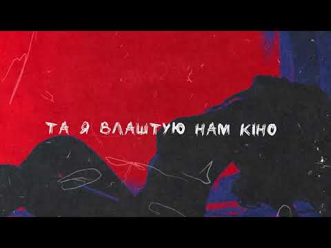 Sms вночi - Monro КАВЕР (українська версія)