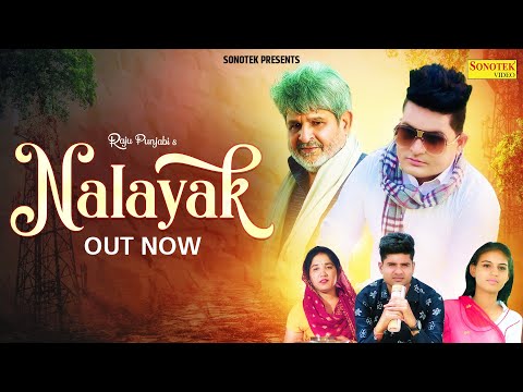 Nalayak — watch video