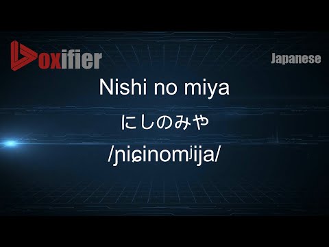 How to Pronounce Nishi no miya (にしのみや) in Japanese - Voxifier.com