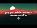 Kadhal En Kavya Song Lyrics In Tamil Singer Sid Sriram Movie Solaman Subscribe Our Channel Friends