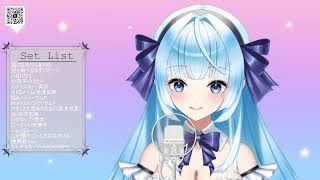 夜なのでまったりソング縛り