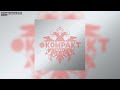 DJ Koze - Brutalga Square (Edit) - Kompakt