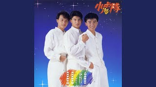 Cover art for 星星的約會
