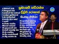 Sinhala Geethika Ekathuwa Supethum Kavirathne Dilki Roshan Sinhala Christian Songs Collection