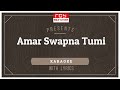 Amar Swapna Tumi Ogo | Kishore Kumar & Asha Bhosle | Bengali  I FULL KARAOKE with Lyrics
