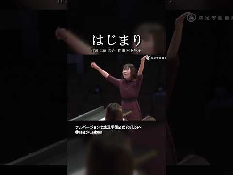 はじまり
