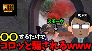 【前半だけ見て】最初に人間倒しすぎて後半BOT祭り開催中！無双したご褒美に個人40キルドン勝ごちそうしてみた【PUBGモバイル】