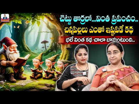 Ramaa Raavi 2025 Latest Stories | Bedtime Stories | Best Moral Stories For Kids | SumanTVAnchorJaya
