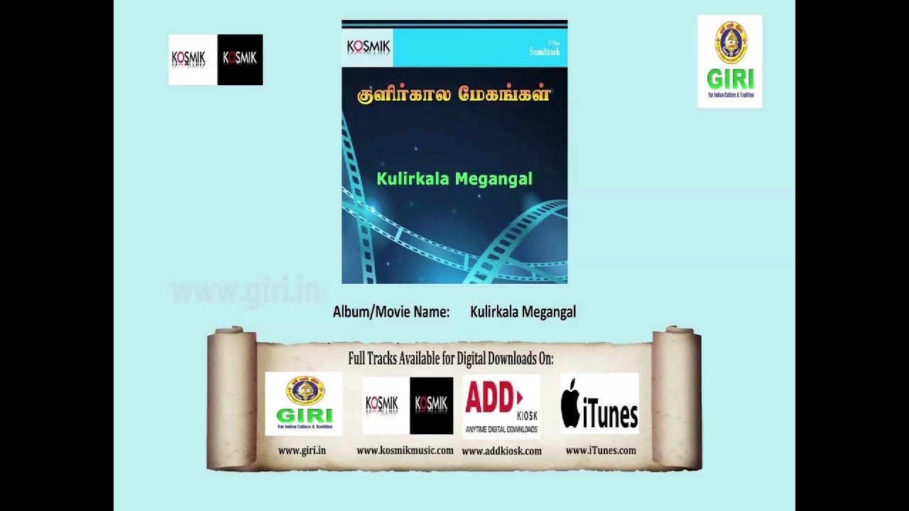 Ancharu Masam Adiye Un Neasam Song Lyrics | Kulirkala Megangal