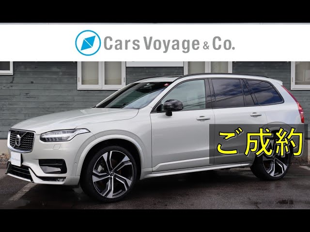 [新着 車両入庫] XC90 D5 AWD R-DESIGN