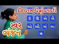 Gujarati Alphabets Swar Vyanjan | Varnamala | Swarmala | Pebbles Gujarati | School Learning Videos
