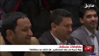 إشراك أشخاص متهمين بارتكاب جرائم جسيمة  سابقة خطيرة تقوض مصداقية الأمم المتح