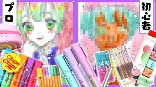 【鬼滅の刃】プロ絵師がカラフル文房具を使えばより可愛いイラストが描ける…?with初心者【甘露寺密璃】【プロ漫画家イラスト漫画教室】Draw a colorful picture.