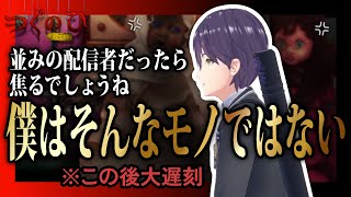 【10分まとめ/ホラー】遅刻を正当化し48時間遅刻する剣持【にじさんじ/剣持刀也/切り抜き】