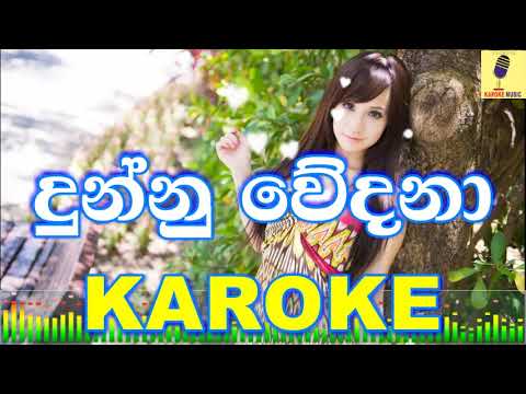 Dunnu Wedana - Nirosha Virajini Karaoke Without Voice