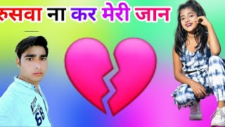 Download lagu Rusya Na Kar Meri Jaan Shajna Dj Remix Song Dholki Mix Dj Song Dj Ramkishan Sharma Aligarh up mp3