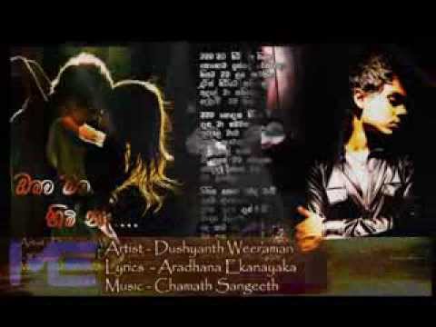 Obawa Mata Himi Na - Dushyanth Weeraman