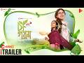 Cha Gorom Official Trailer Chorki Original Film Safa Kabir Partho Sheikh Rezwan Aditi
