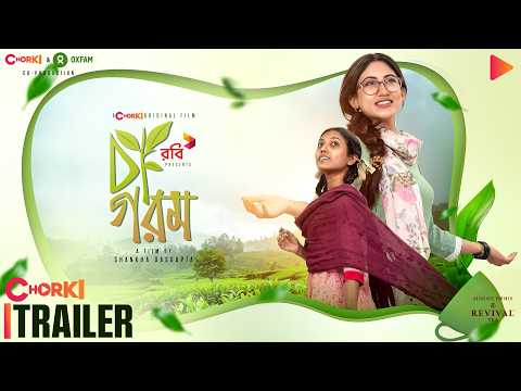 Cha Gorom | Official Trailer