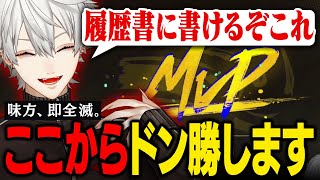 【PUBG MOBILE】開始早々ソロクワッド！？残された葛葉の導き出した“答え”とは【葛葉/にじさんじ/切り抜き】