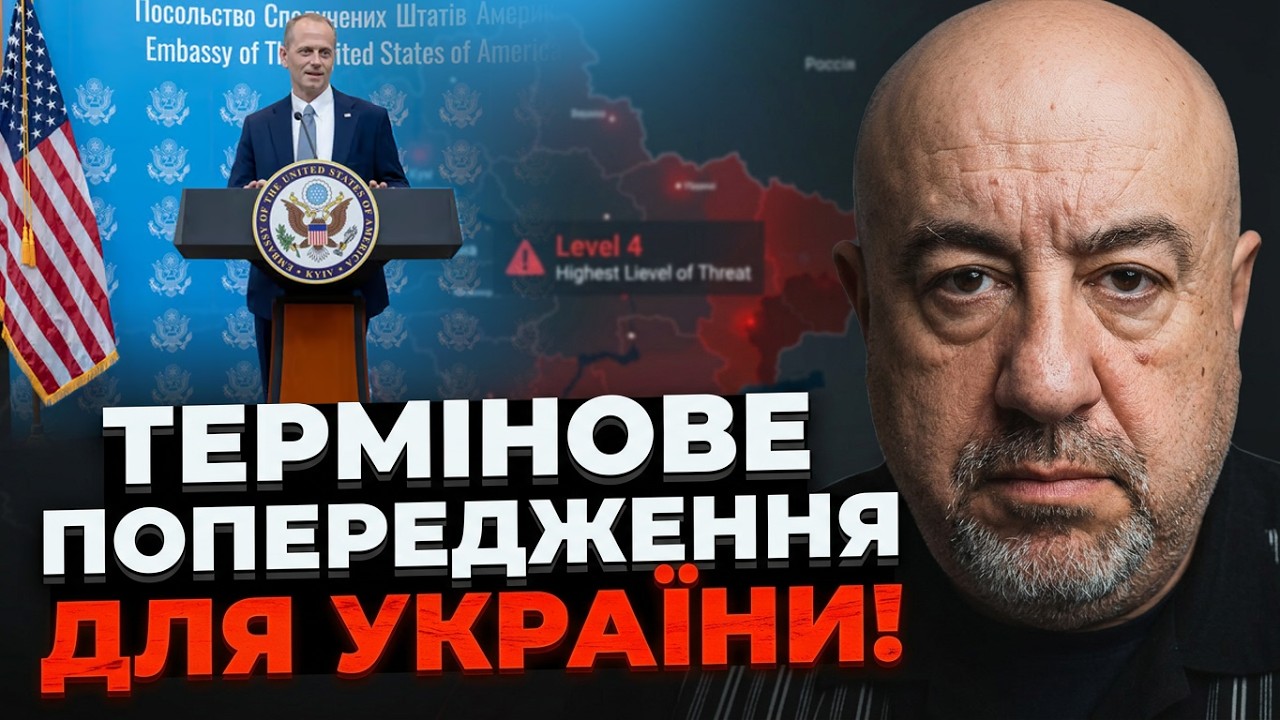 🤯ЩОЙНО! Найвищий рівень загрози! США закликало громадян НЕ їхати в Україну! 