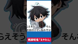 【桃源暗鬼】なやむんグッズ沼すぎる #推し活グッズ
