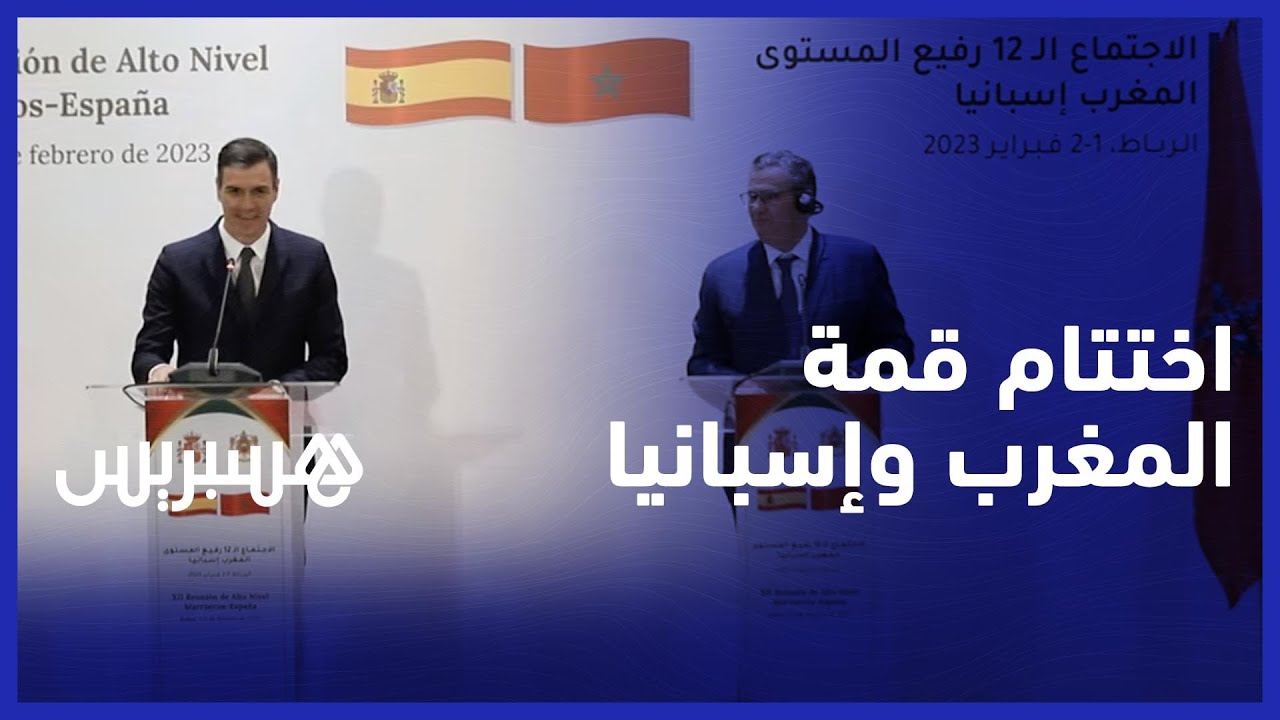 أخنوش وسانشيز يختتمان أشغال الاجتماع الرفيع المستوى بين المغرب وإسبانيا thumbnail