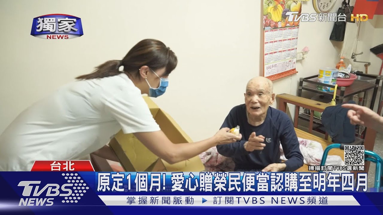 超暖心!議員號召捐榮民便當 賈永婕等認購加入