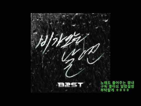 비가오는날엔 1시간 광고 없이 듣기