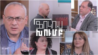 Ֆոկուս խումբ. Ժամանակակից կրթության մեթոդները