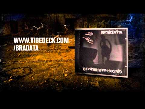 Bradata, Le Reveur & Rare - The City Of The Lost Souls