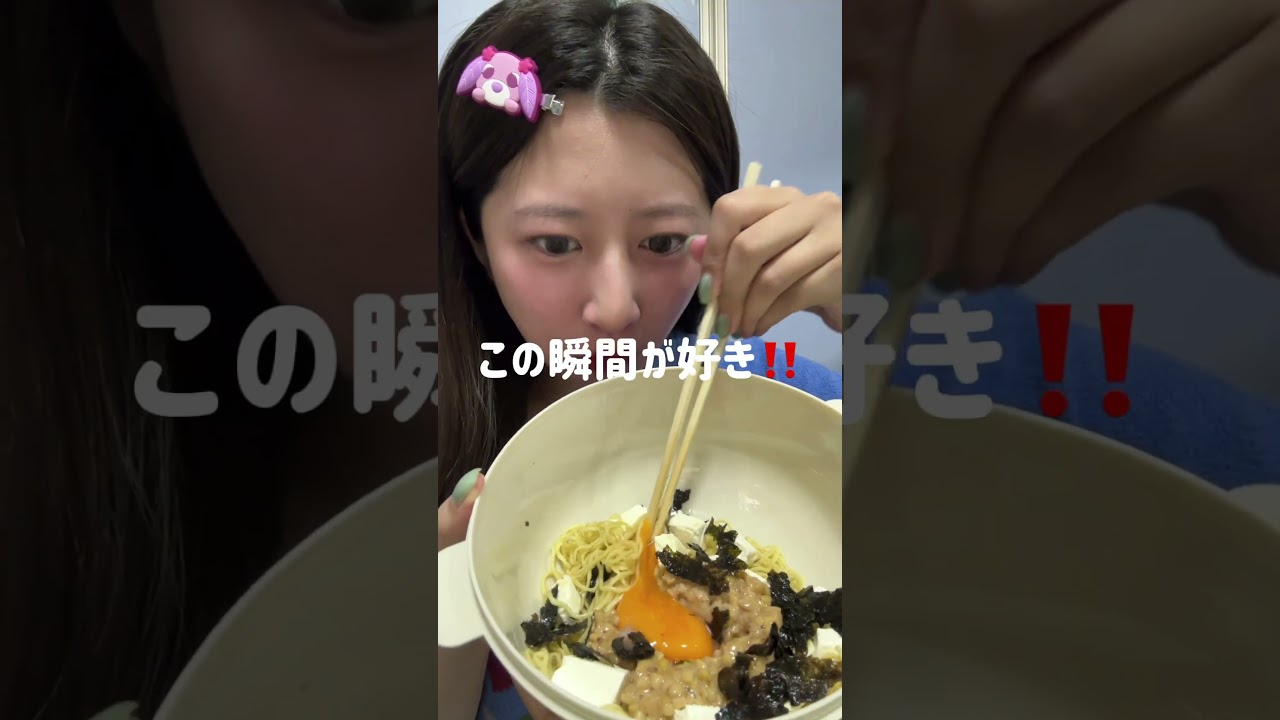 5日で2キロ痩せた納豆クリームチーズパスタ🍝🥯🧀🩷#diet #ダイエット #レシピ #納豆 #卵 #チーズ