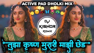 Download lagu KRUSHNA MURARI💃क्रुष्ण मुरारी💗Gautami Patil Gayatri Shelar गवळण Active Pad Mix DJ Kishor Remix🙈 mp3