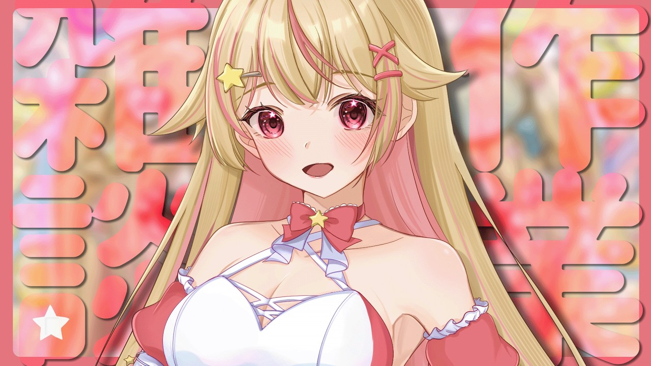 【 #雑談 】最近めっちゃアメリカのBBQの写真が流れてくる。～月末作業雑談～【 #vtuber / #天海ぷらね 】