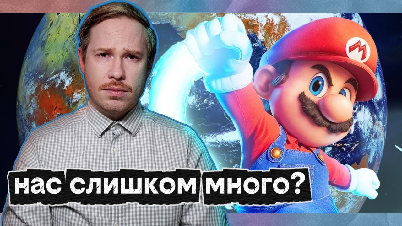 Марио сорвал куш | | Мужчины боятся слова "люблю" | | Земля не выдерживает