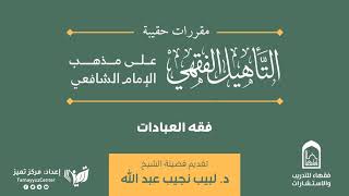 تعريف الصلاة وشروطها 6 7 image