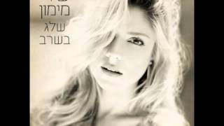 שיר ללא שם