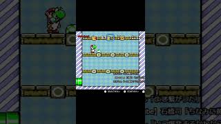 スーパーマリオワールド　○×ボーナスステージ　 #shorts 　#マリオ #ゲーム実況 #フリーザ