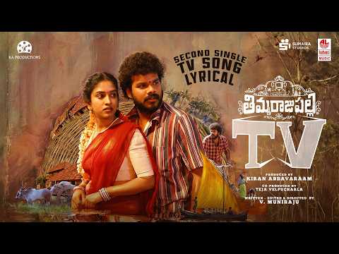 TV Video Song | ThimmarajuPalli TV | Kiran Abbavaraam | Sai Tej, Vedha Jalandharr | V.Muniraju — Thimmarajupalli TV