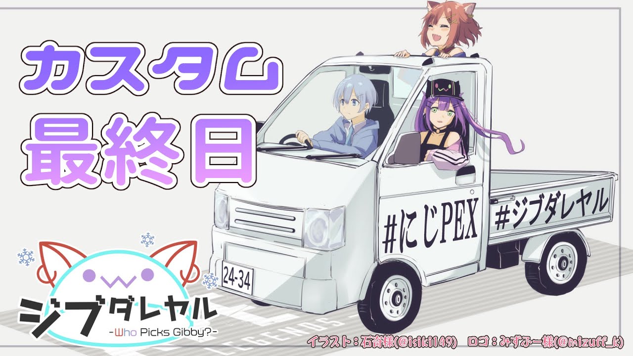 【APEX/#にじPEX】カスタム最終日　#ジブダレヤル【常闇トワ/ホロライブ】