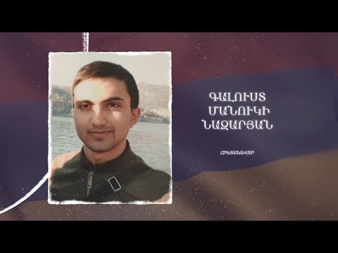 Ձեզ բացակա չենք դնի․ Գալուստ  Նազարյան
