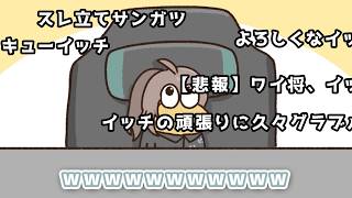 【手描き】叶の一言でなんjスレ化してしまうチャット欄www【にじさんじ/叶】