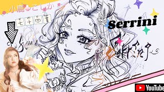 【Serrini】 樹木真美 香港歌姬 小清新 Serrini Leung  |こしか第七十四畫-手繪｜LEAF小鹿